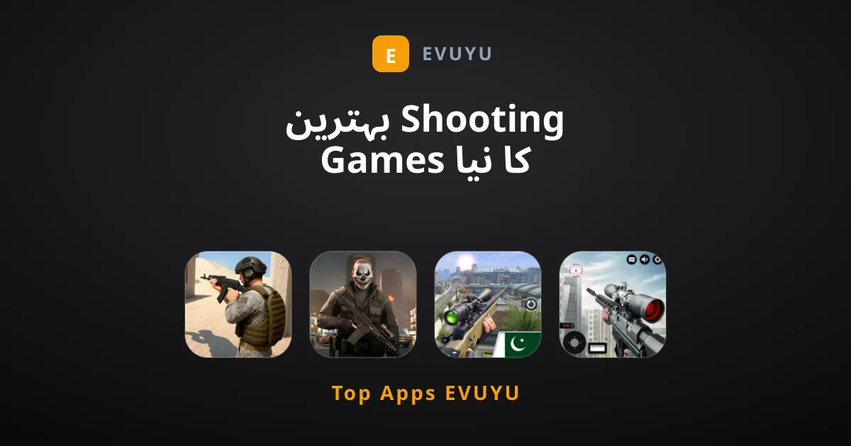 بہترین Shooting Games کا نیا انتخاب: ابھی ڈاؤن لوڈ کریں
