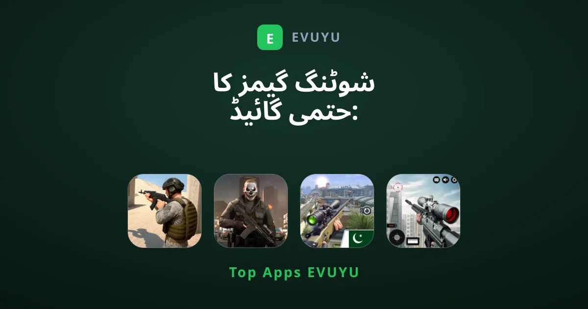 شوٹنگ گیمز کا حتمی گائیڈ: بہترین ایکشن اور سنسنی کا تجربہ